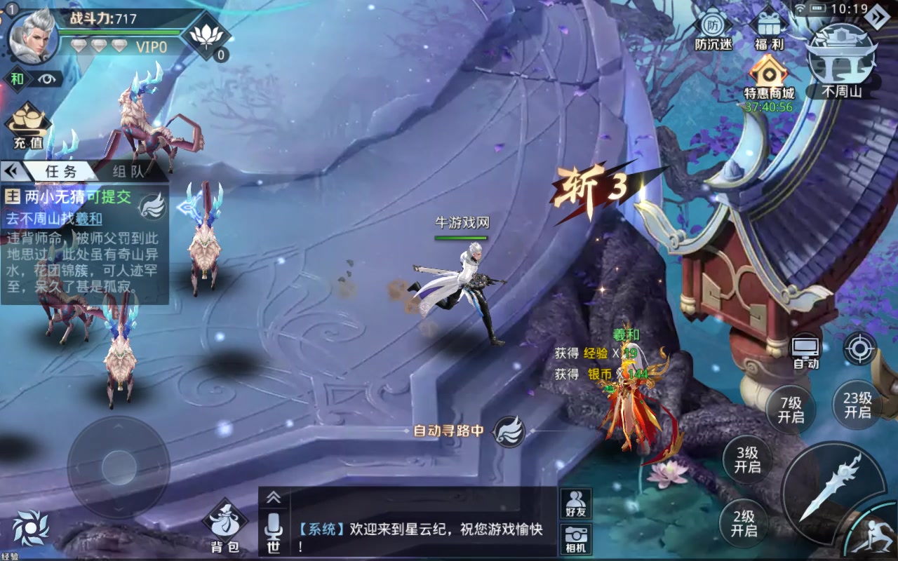 星云紀 安卓版