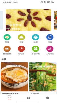 寶歐菜譜