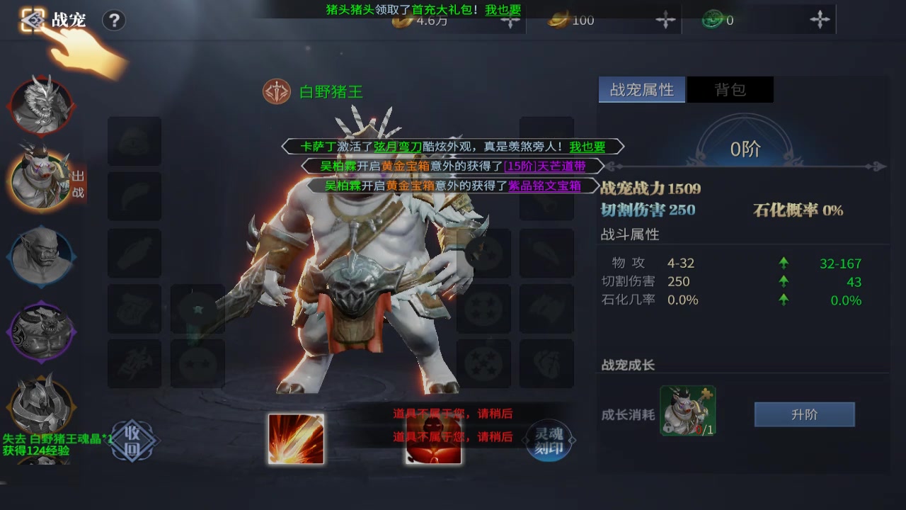 藍月傳奇2 官方版