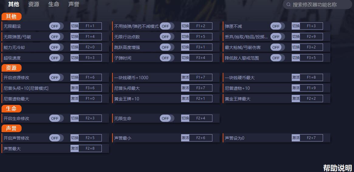 《詭野西部》v1.05B.77786A二十四項修改器一修大師版
