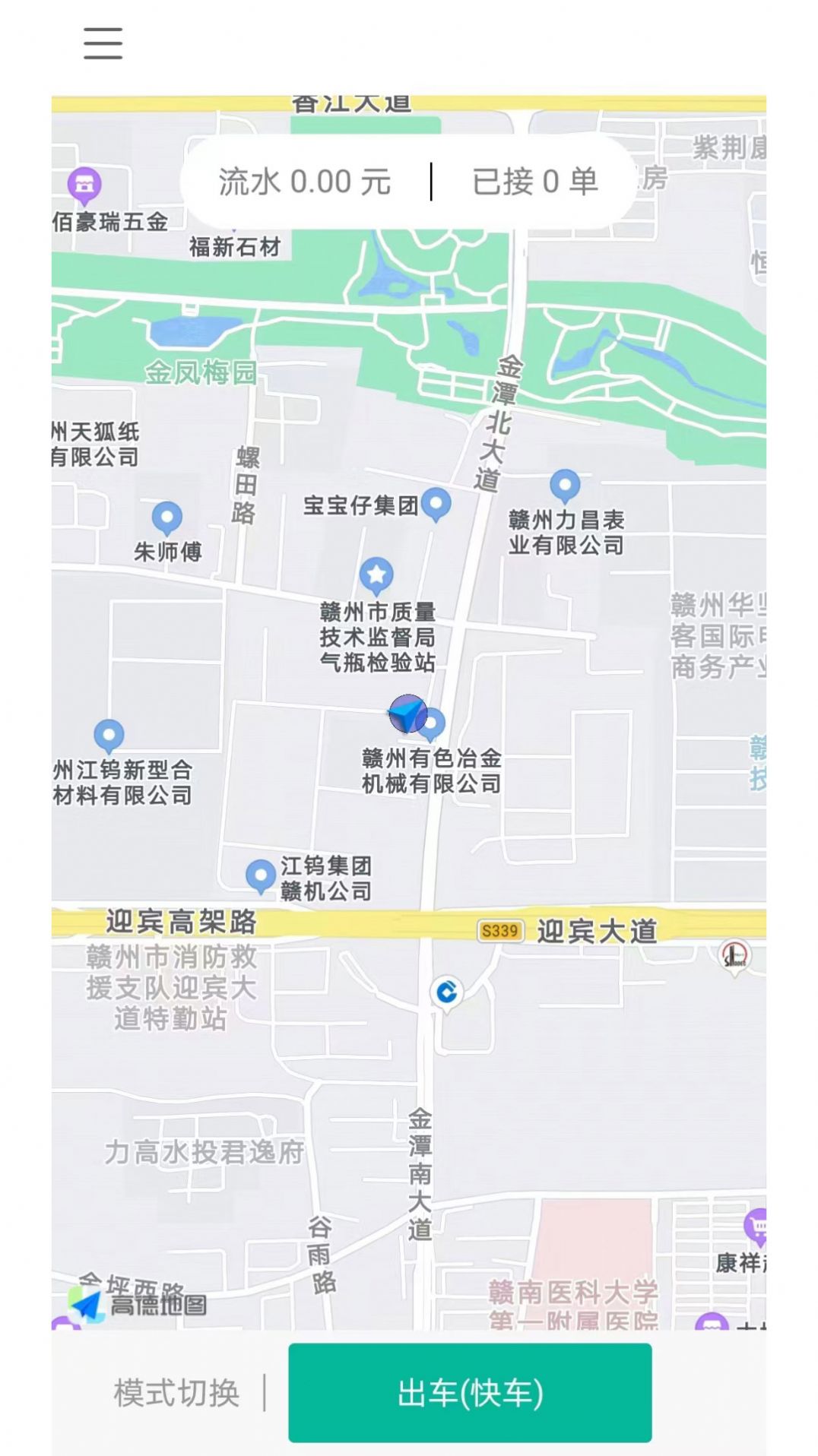 順康出行