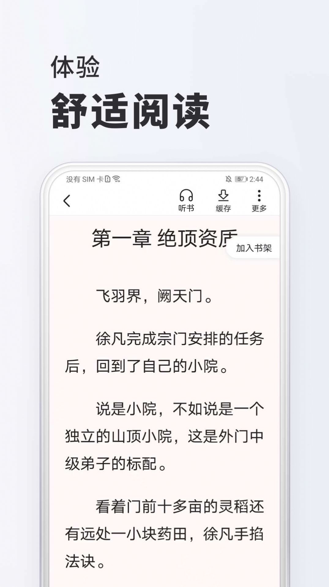 淘閱讀小說