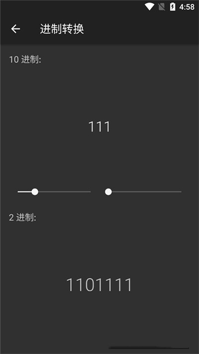 智付計算器