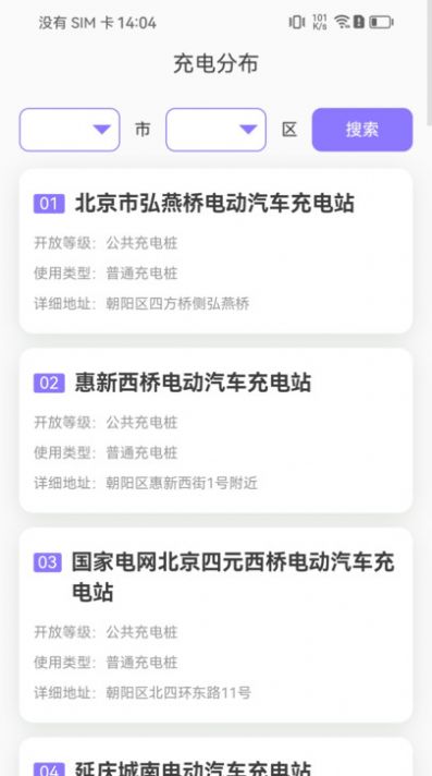 輕松充電
