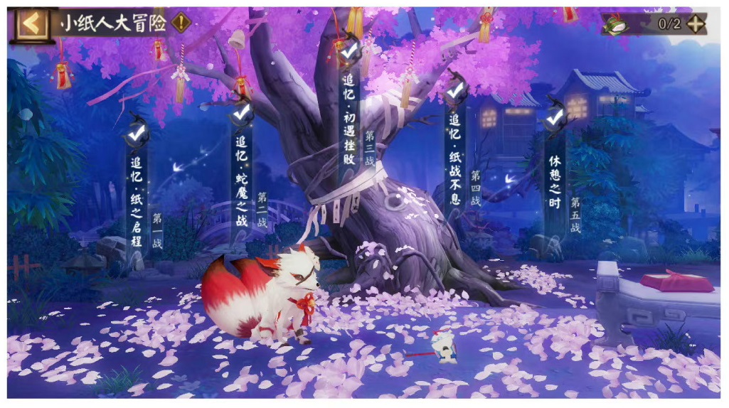 《陰陽師》小紙人大冒險活動攻略
