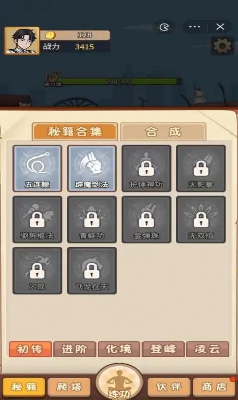 超能打樁免廣告版