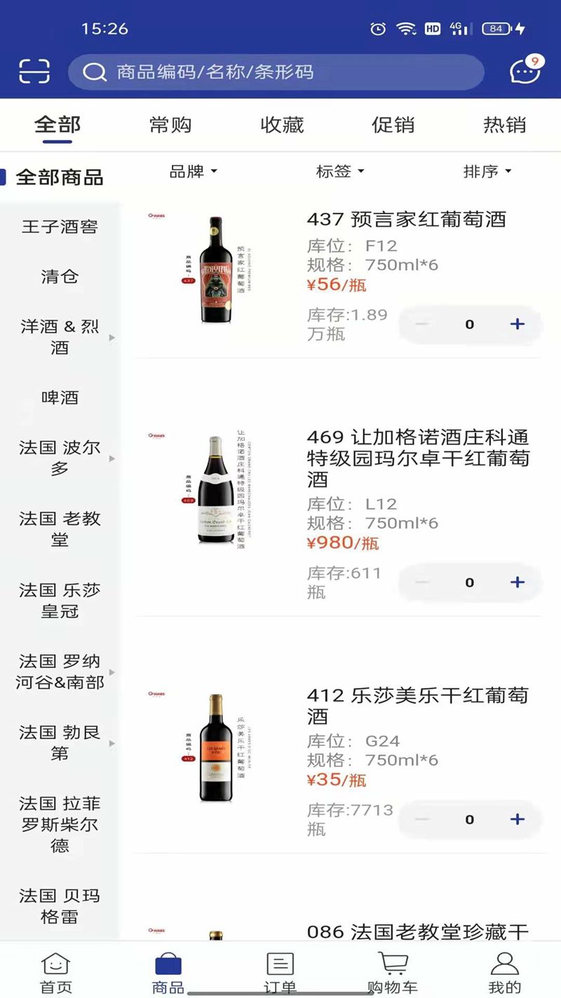 吉酒薈
