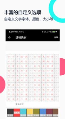 鋼筆字帖