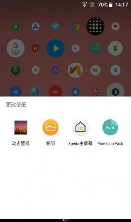 快啟桌面