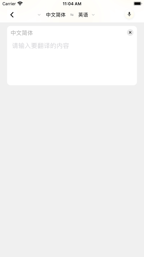 全球翻譯通