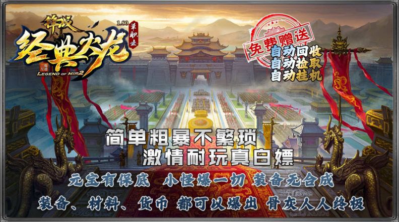 鋒戰(zhàn)經(jīng)典火龍