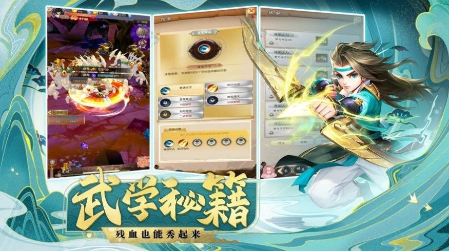絕世武魂刀劍江湖