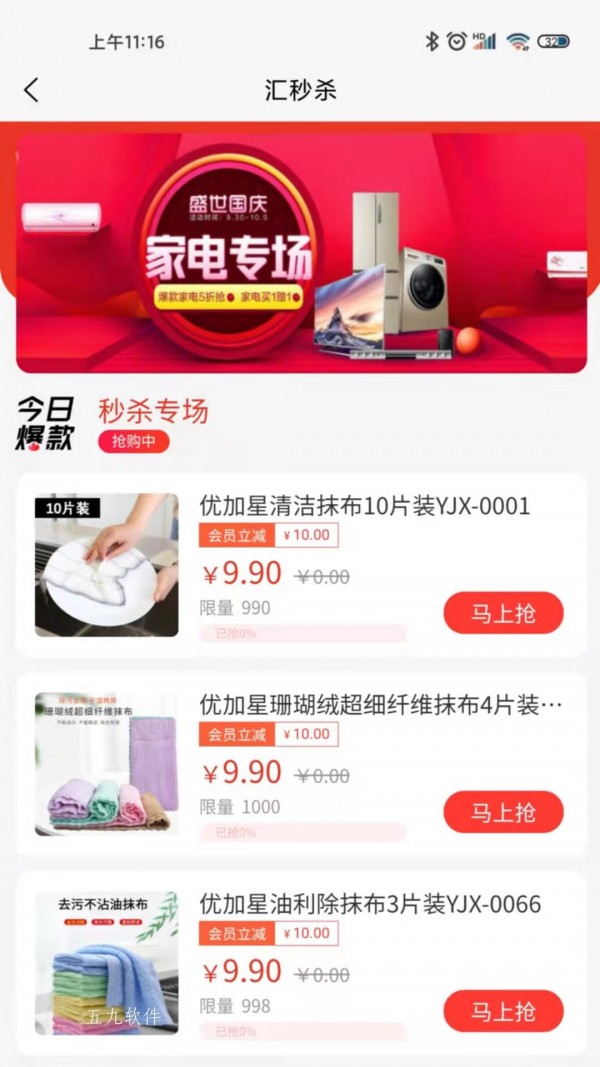 環球匯來寶