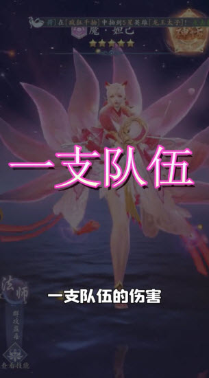 伏魔記冰果
