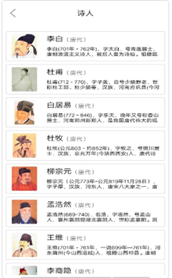 墨墨學唐詩