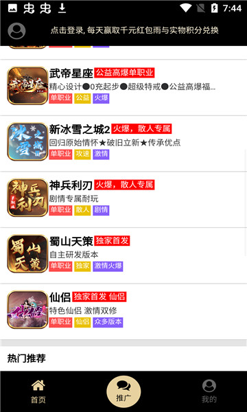 聯(lián)盟游戲盒子