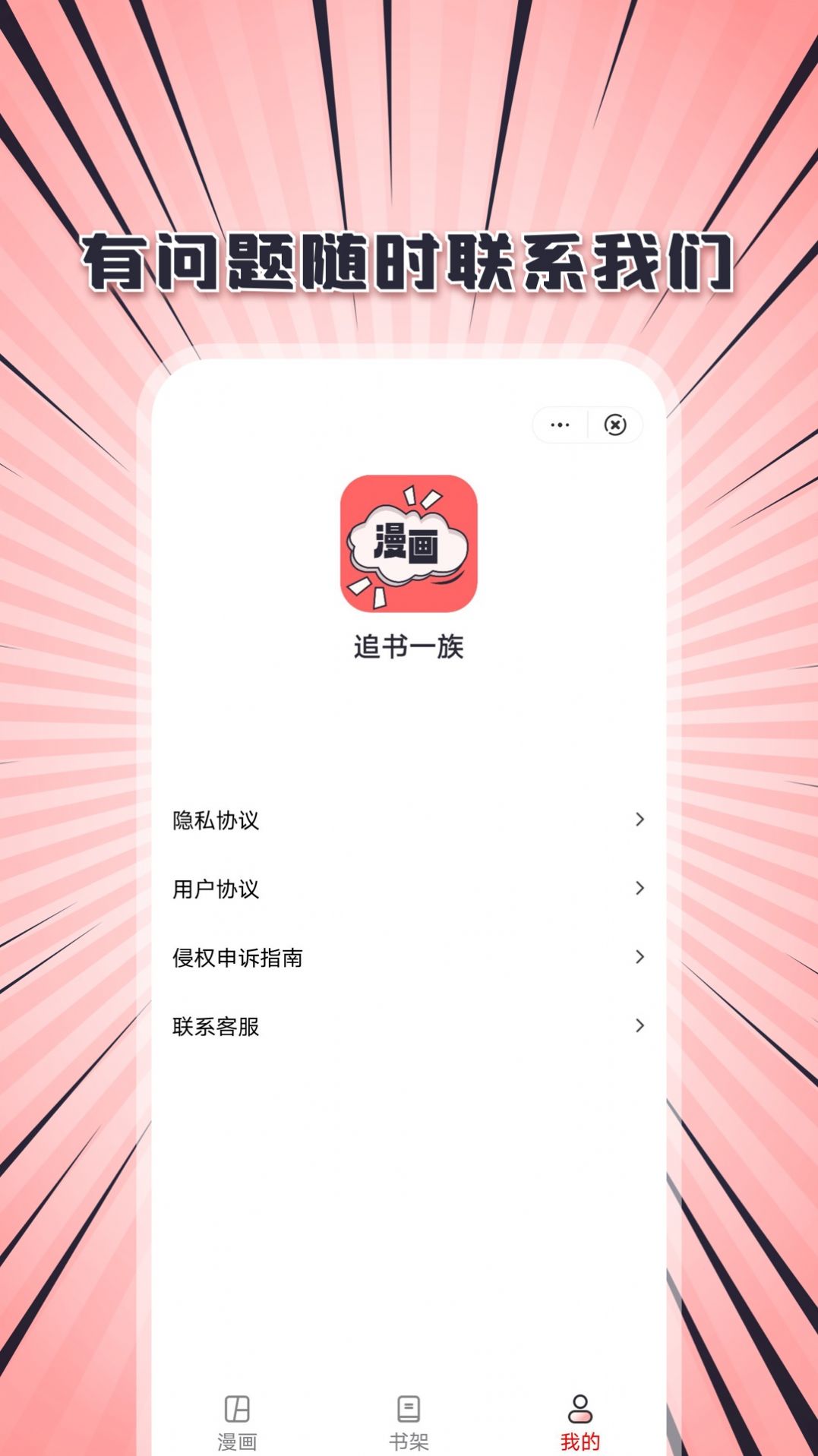 追書(shū)一族