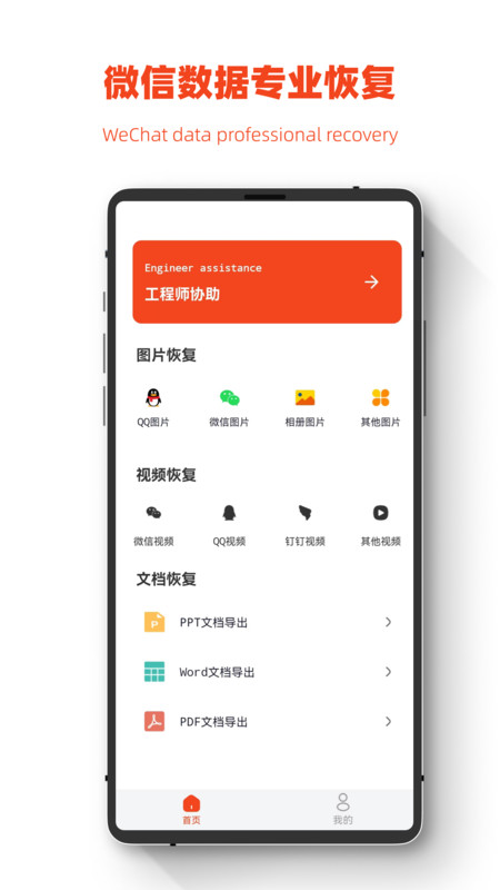 極簡手機圖片恢復