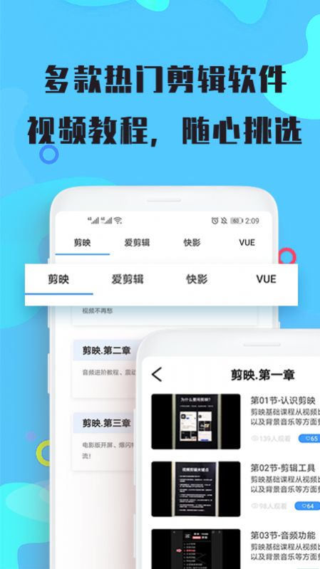視屏剪輯助手