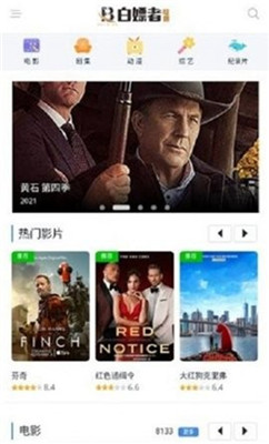 白嫖者聯(lián)盟2024最新版