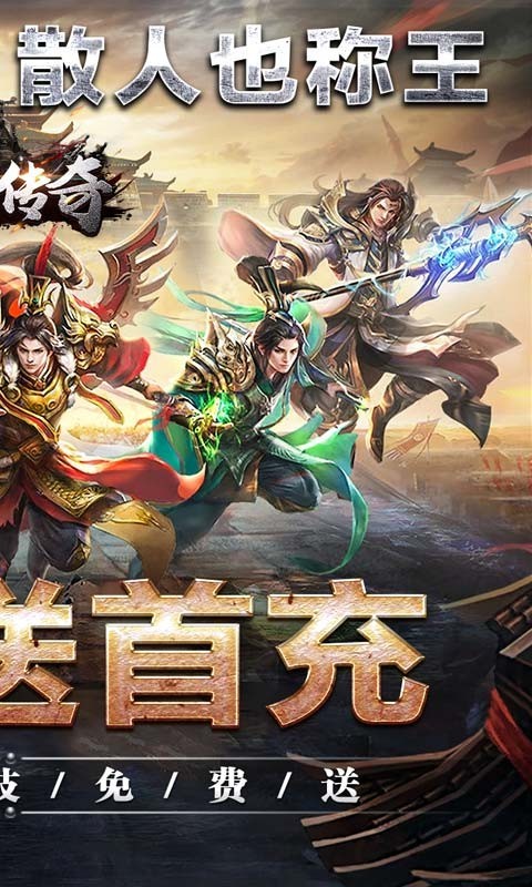 君臨傳奇魂環(huán)爆億充