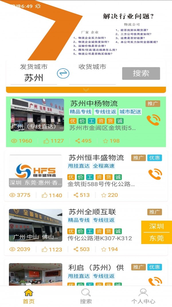 宜美多鮮運(yùn)司機(jī)版