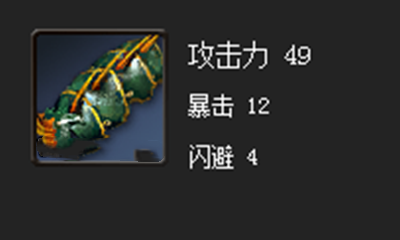 《劍靈》濁氣拳套屬性介紹