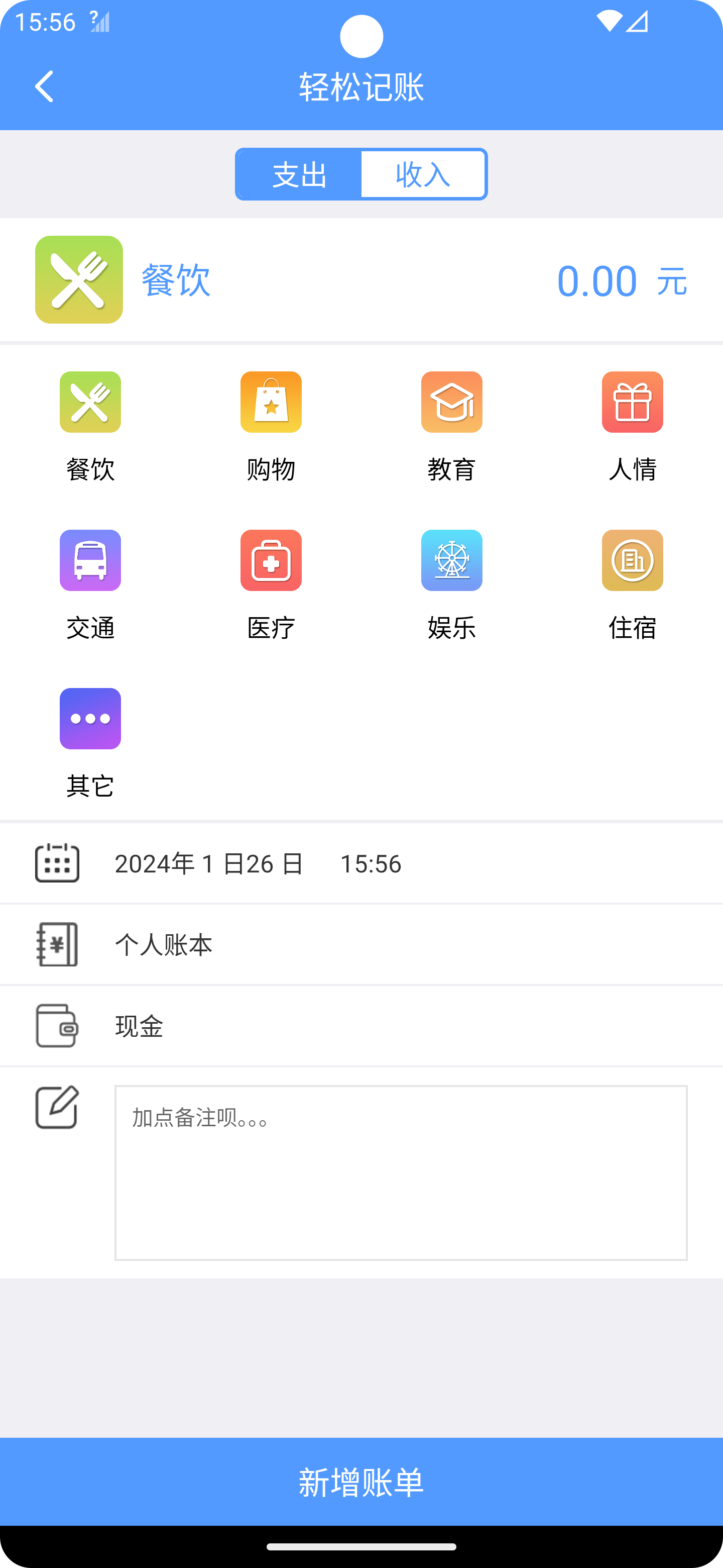 裕德記賬