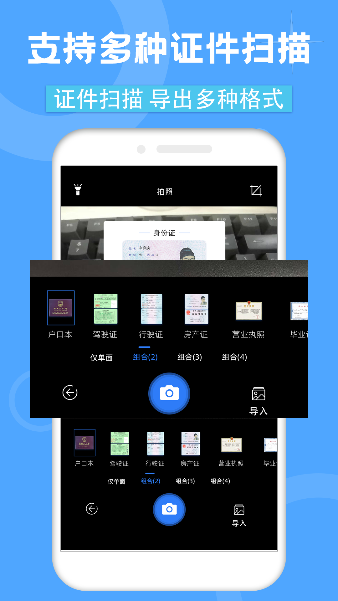 CS全能掃描寶