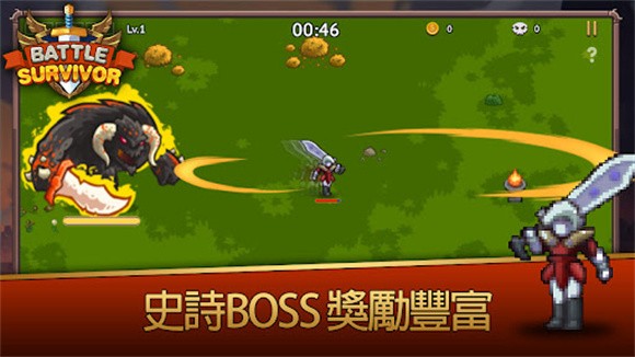 幸存者戰場