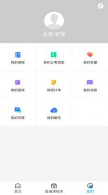 連中公考
