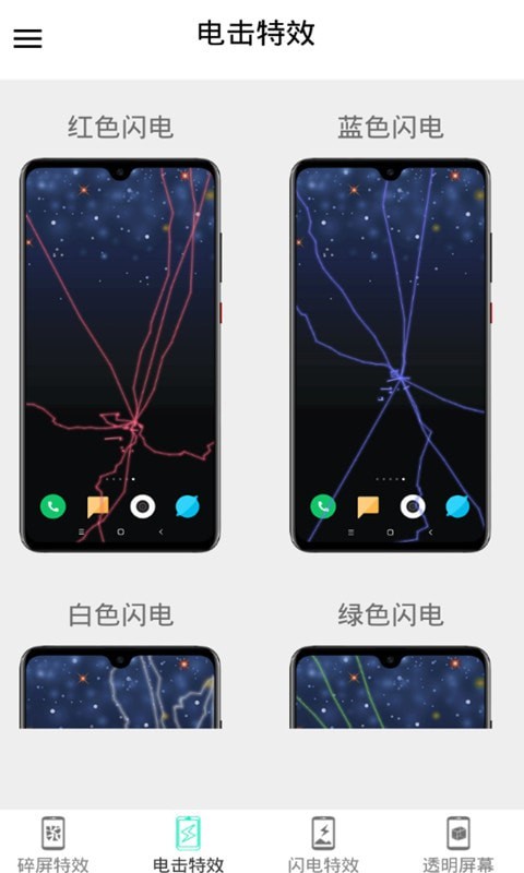 小龍特效屏幕