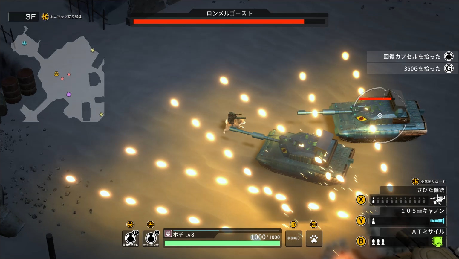 《重裝機犬》v1.4.0升級檔+未加密補丁[TENOKE]