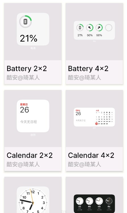 OS小組件