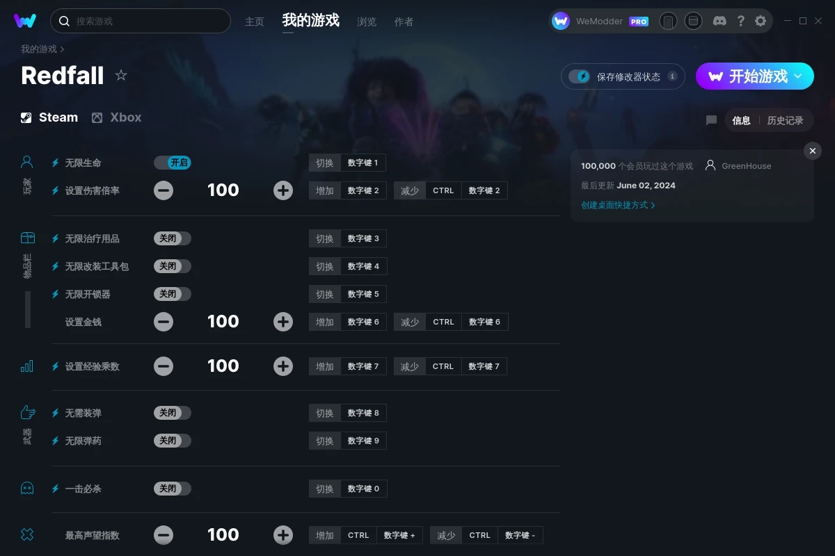 《紅霞島》v2024.06.02十七項(xiàng)修改器[GreenHouse]