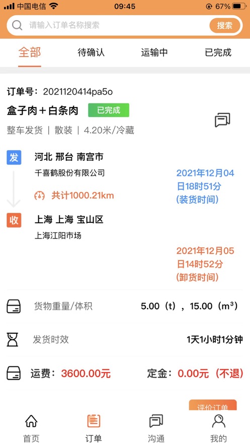領(lǐng)鮮達