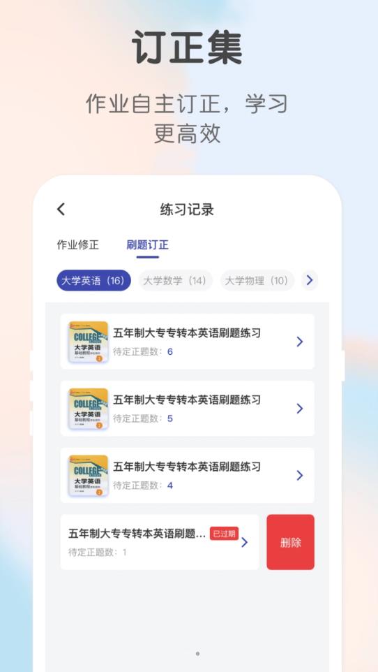 新知職教