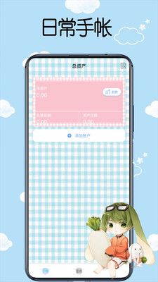 日常手帳