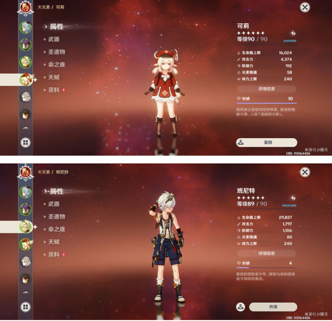 《原神》混沌之境8000分陣容及BUFF選擇推薦