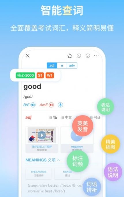 朗文當代學習辭典