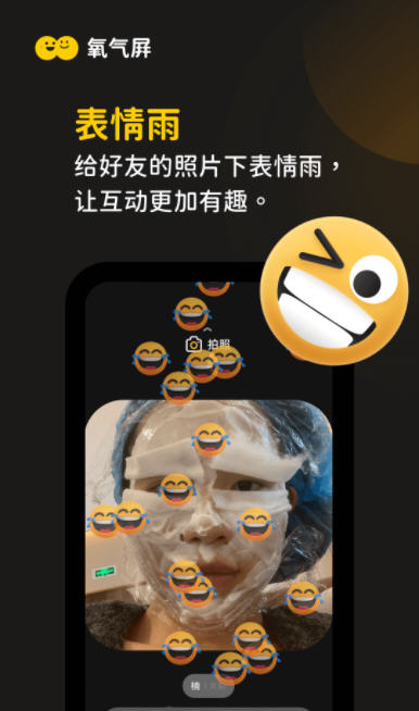 氧氣屏