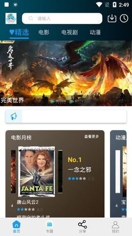 小精靈影院TV版