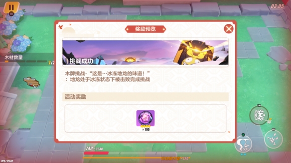 《崩壞3》神州漂流記3-4木牌挑戰(zhàn)攻略
