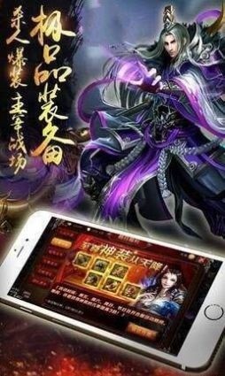 紅焰極品神器傳奇