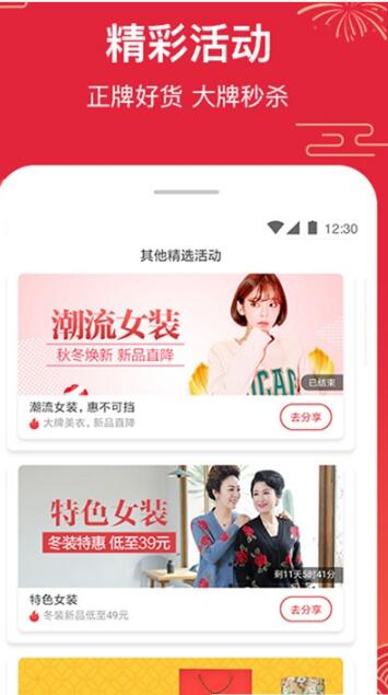 特價拼