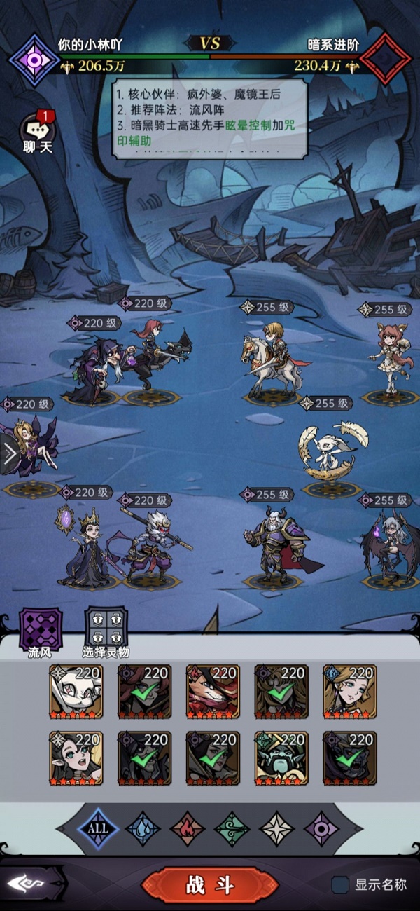 《魔鏡物語》戰術馬戲團進階攻略