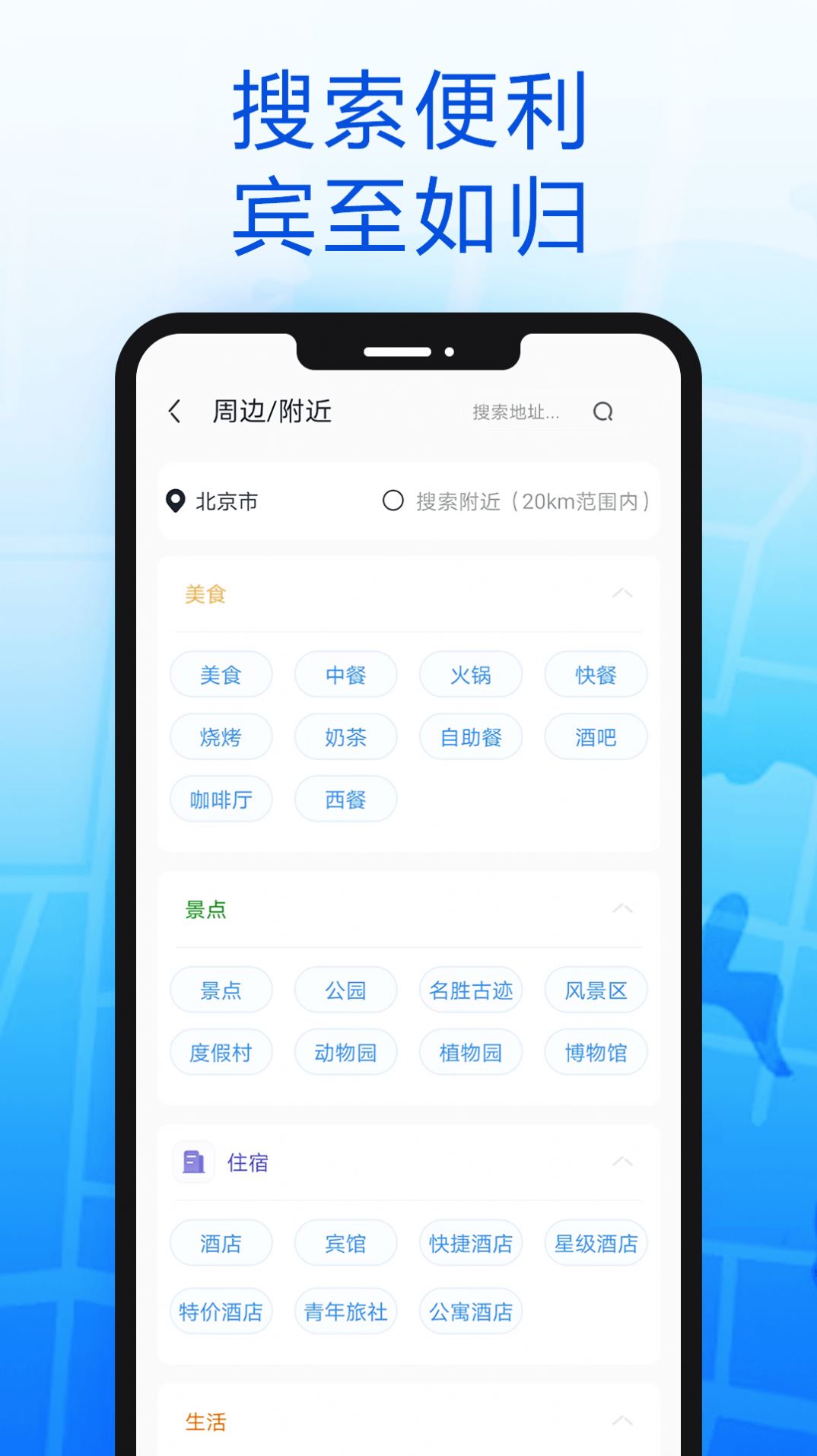 智行北斗導(dǎo)航