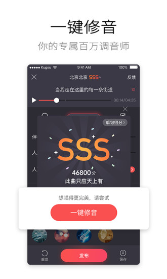 酷狗唱唱 2021最新版