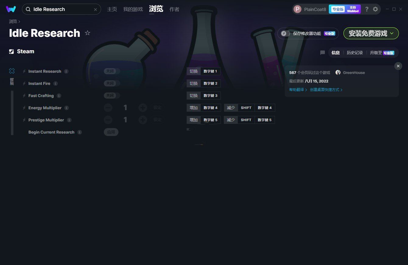 《放置研究》v0.21.7六項(xiàng)修改器[MrAntiFun]
