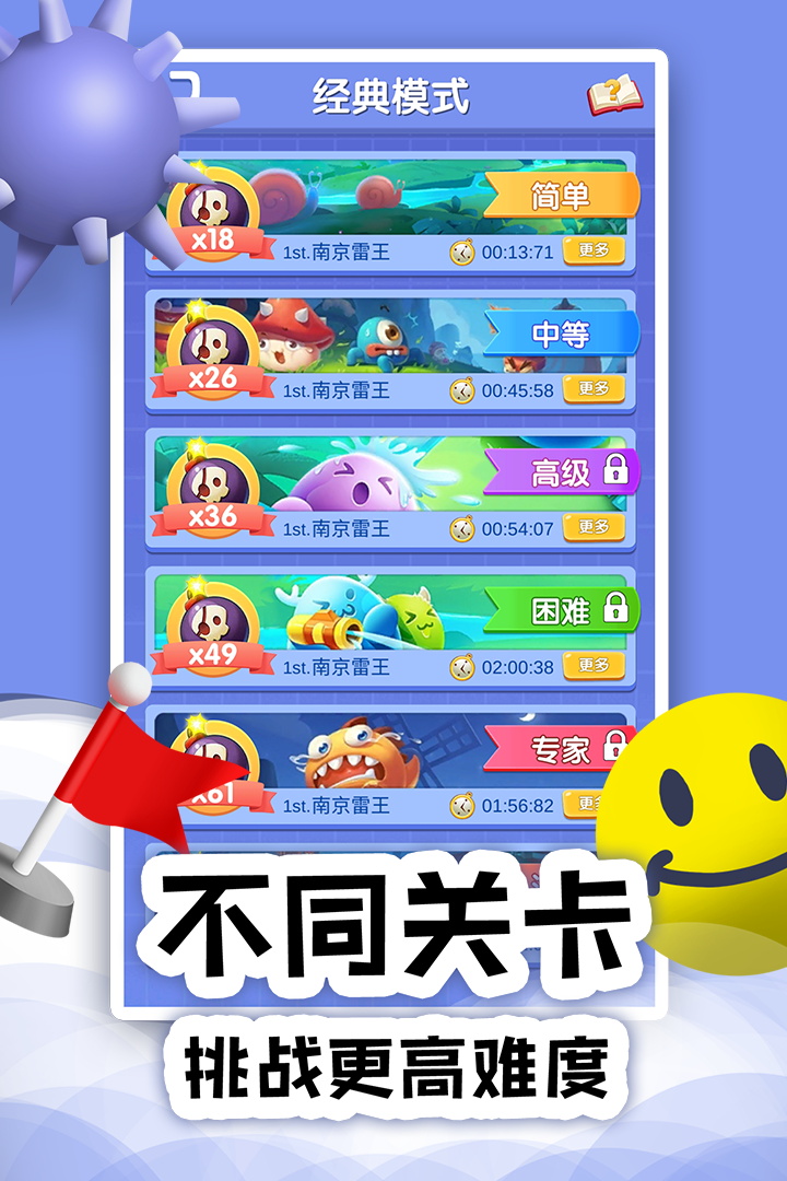 掃雷Online測試服